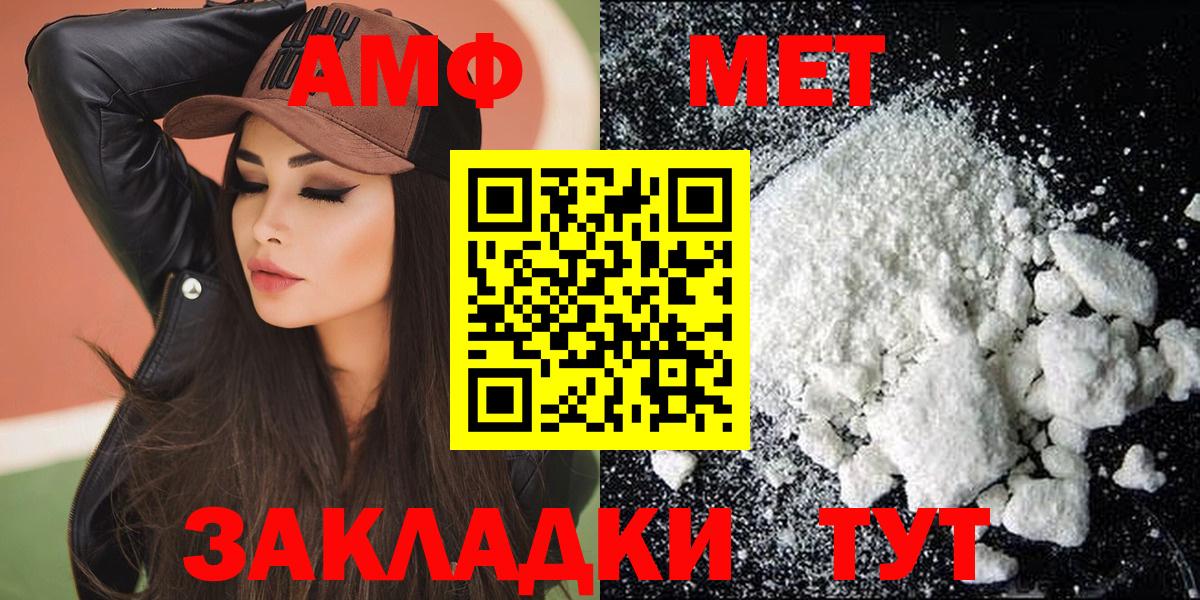 Amphetamine Розовый  АМФЕТАМИН  Курганинск    tor  Вход с VPN 