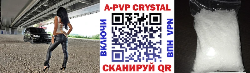 продажа наркотиков  Курганинск  А ПВП Соль 