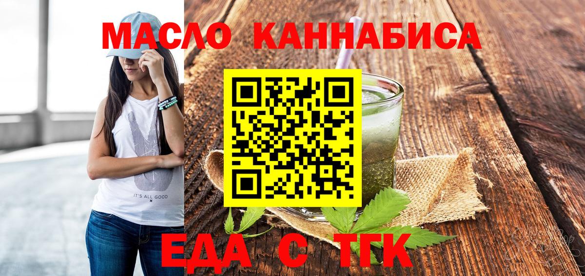 Печенье с ТГК конопля  Вход с VPN  Курганинск 