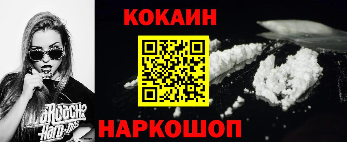Курганинск  Кокаин Fish Scale  Кокаин Эквадор  Вход с VPN 