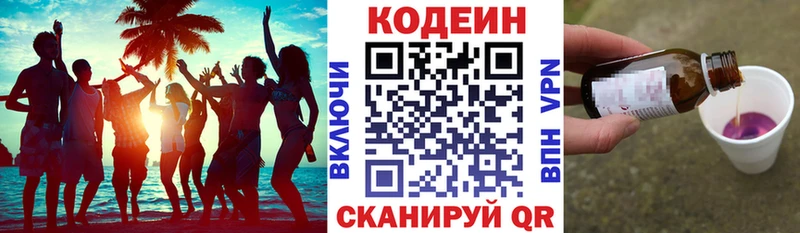 hydra ссылка Курганинск Кодеиновый сироп Lean напиток Lean (лин) купить наркотик