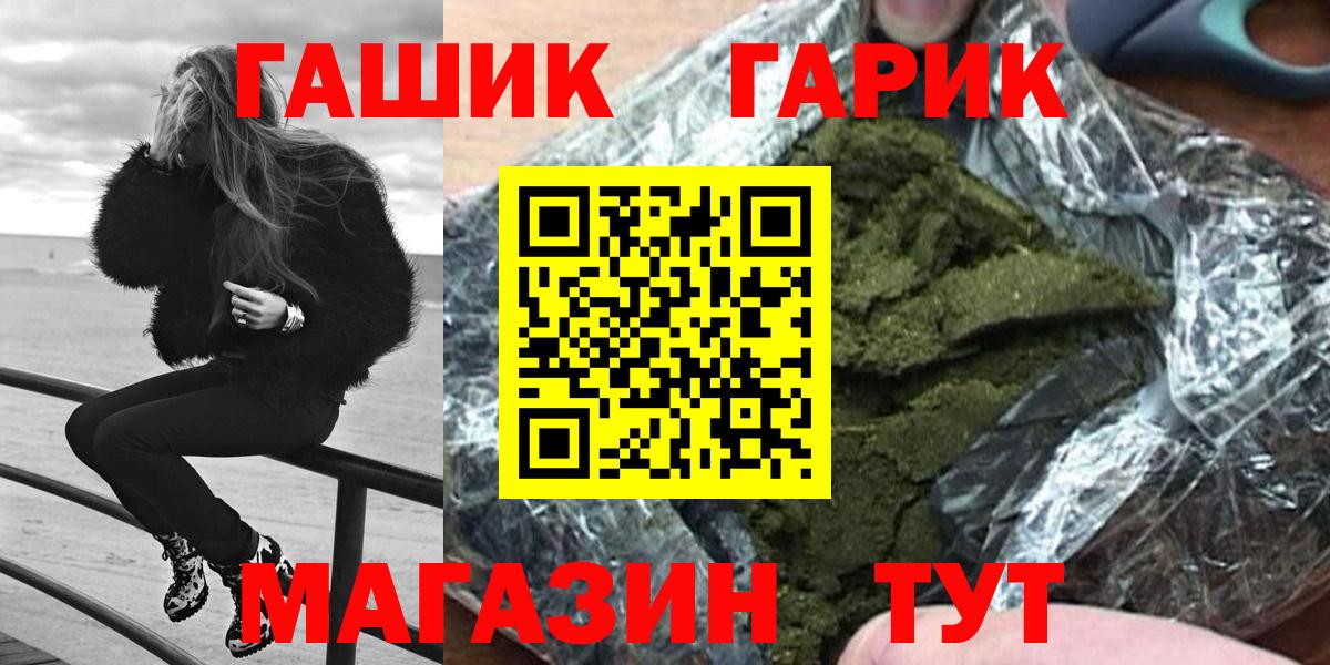 ГАШИШ VHQ  Вход с VPN  ГАШ Изолятор  купить закладку  Курганинск 