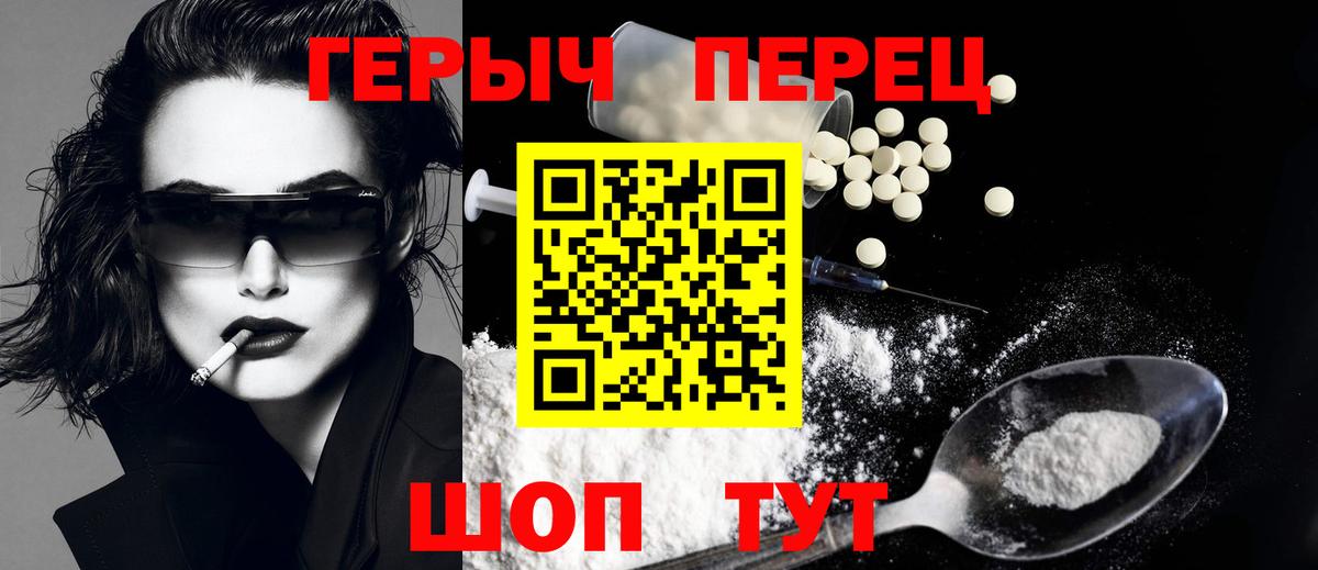 Курганинск  ГЕРОИН гречка  Героин  Вход с VPN 