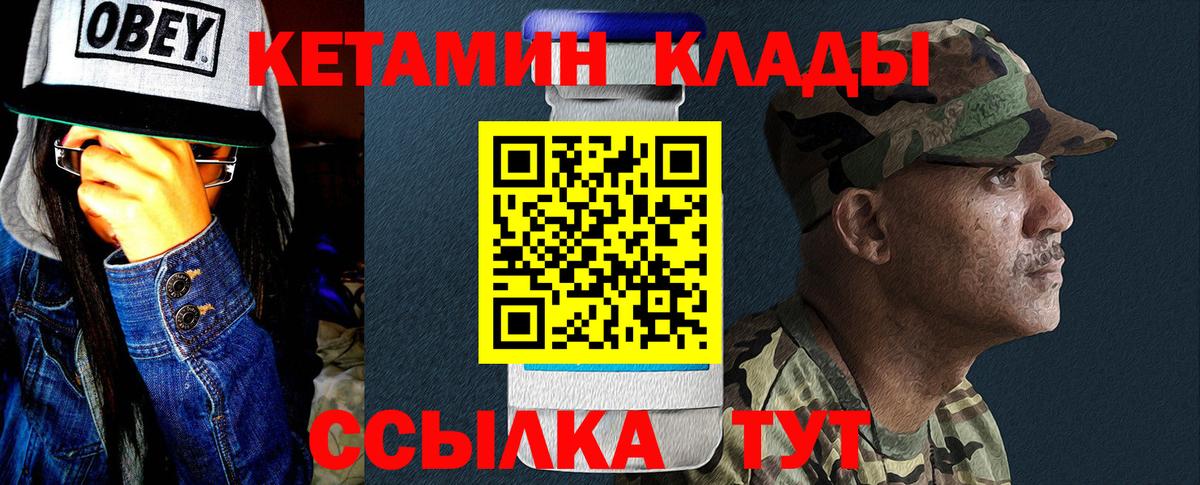 Кетамин ketamine  КЕТАМИН VHQ  Курганинск  Вход с VPN 