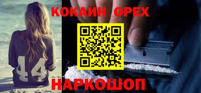 кокаин перу Братск