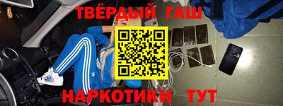 синтетический гашиш Боровичи