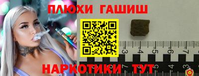 синтетический гашиш Боровичи