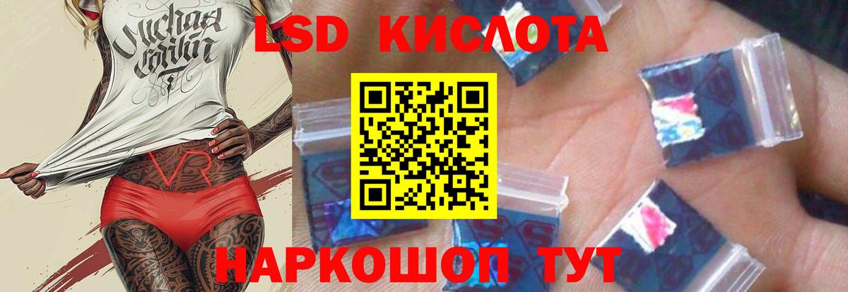 ЛСД экстази ecstasy Курганинск