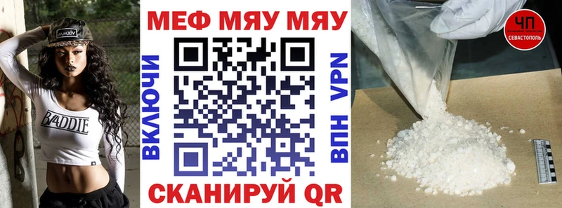 Мефедрон mephedrone Курганинск