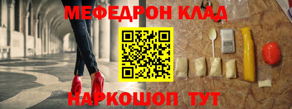 МЕФ кристаллы Курганинск
