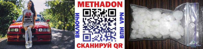 МЕТАДОН белоснежный  Курганинск 