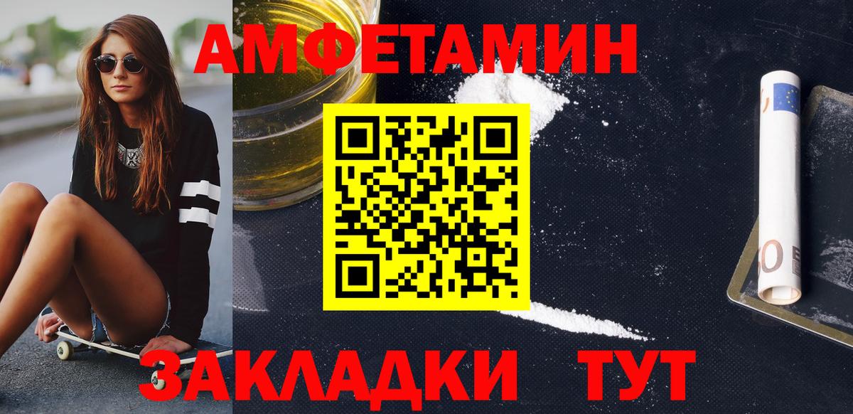 МЕТАМФЕТАМИН Methamphetamine  Вход с VPN  Курганинск 