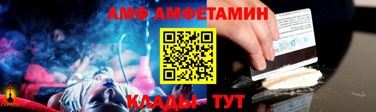 Метамфетамин мет Курганинск