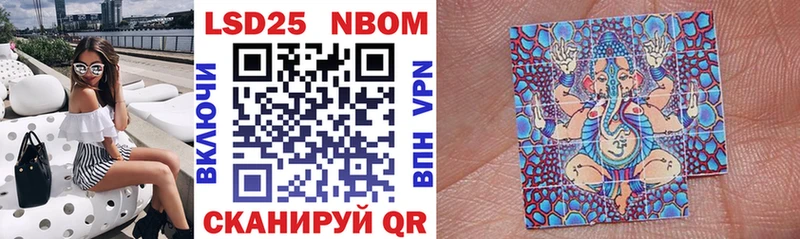 Марки NBOMe 1500мкг  мега ссылки  Курганинск 