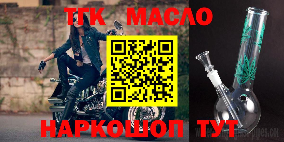 Дистиллят ТГК гашишное масло  ТГК Wax  Вход с VPN  Курганинск 