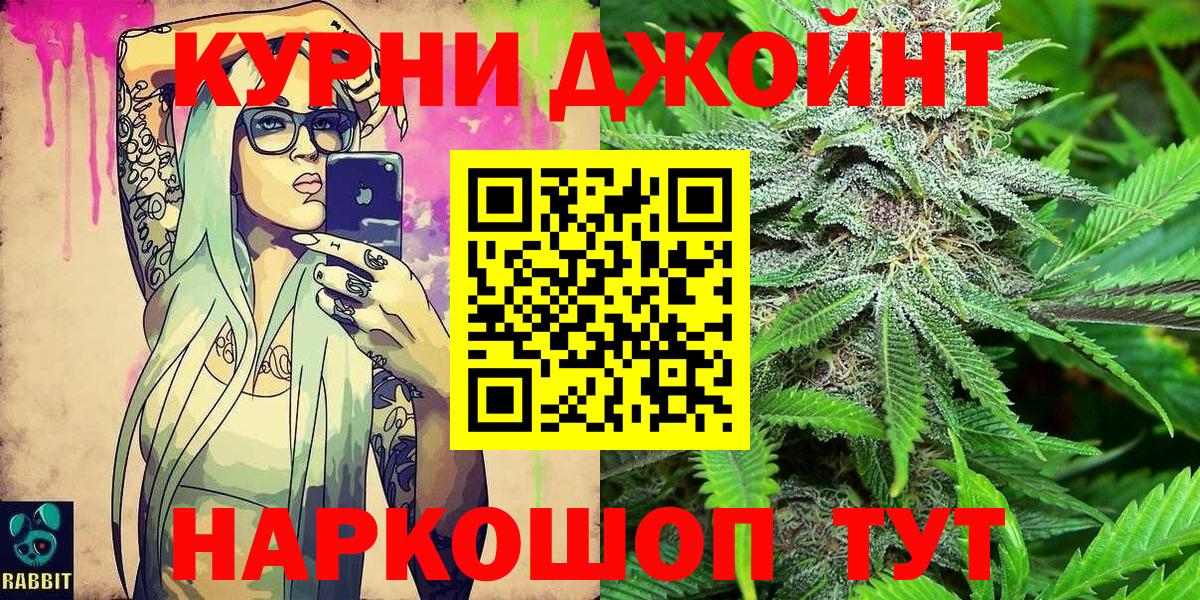 Курганинск  МАРИХУАНА AK-47  Марихуана LSD WEED  Вход с VPN  Шишки марихуана LSD WEED  Конопля THC 21% 