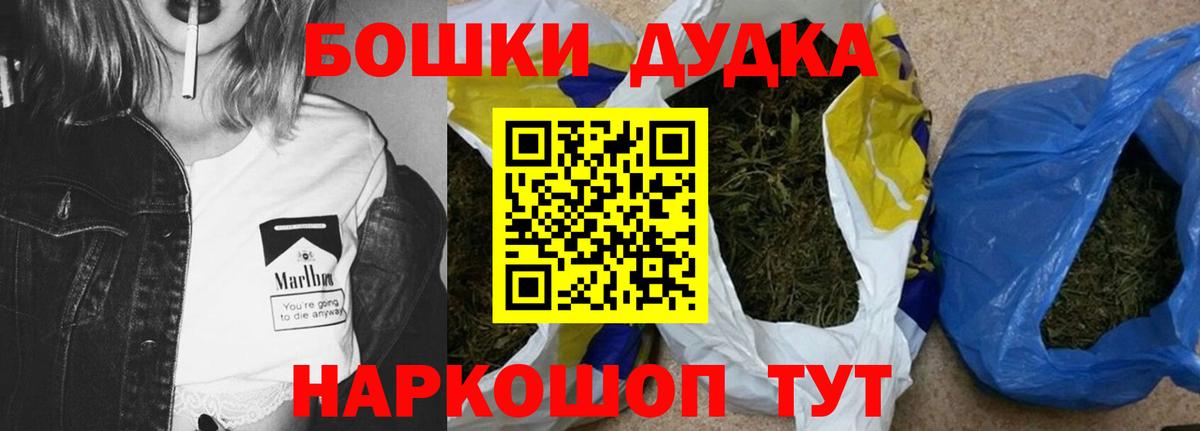 Бошки Шишки LSD WEED Курганинск